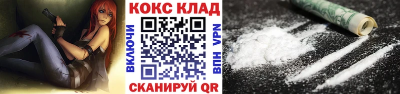 Купить где  Новая Усмань  COCAIN Columbia 