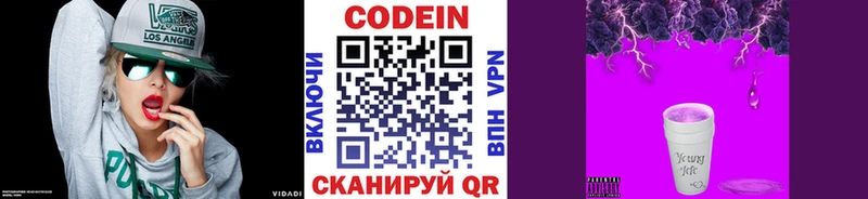 Купить  Новая Усмань  Кодеин напиток Lean (лин) 