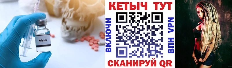 Купить закладки  Новая Усмань  КЕТАМИН VHQ 