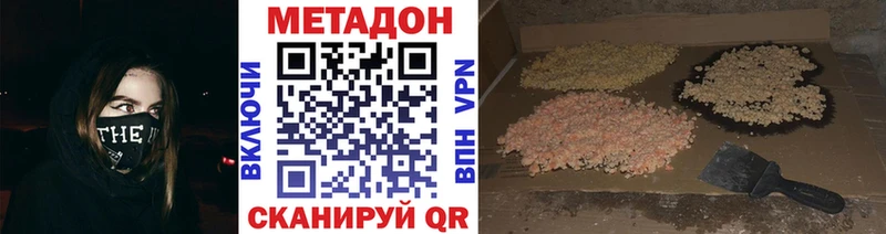 Купить где  Новая Усмань  Метадон methadone 